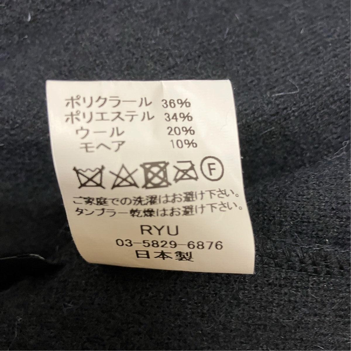 RYU needle work gown coatガウンコート 古着・中古-6枚目のアイテム画像