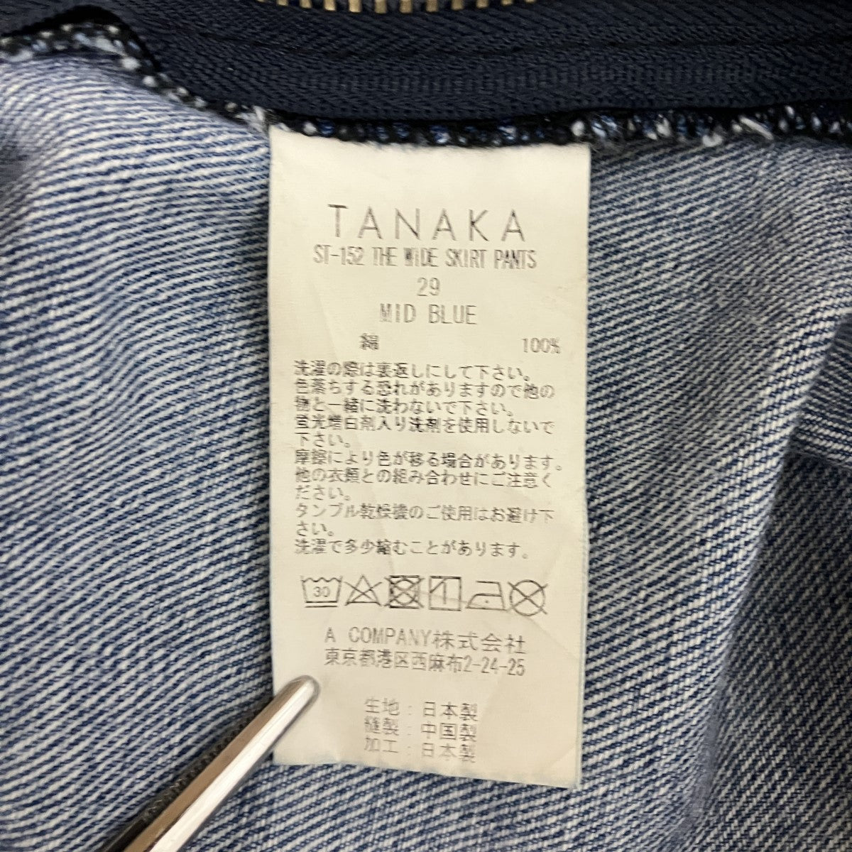 THE WIDE SKIRT PANTSデニムスカートパンツST-152