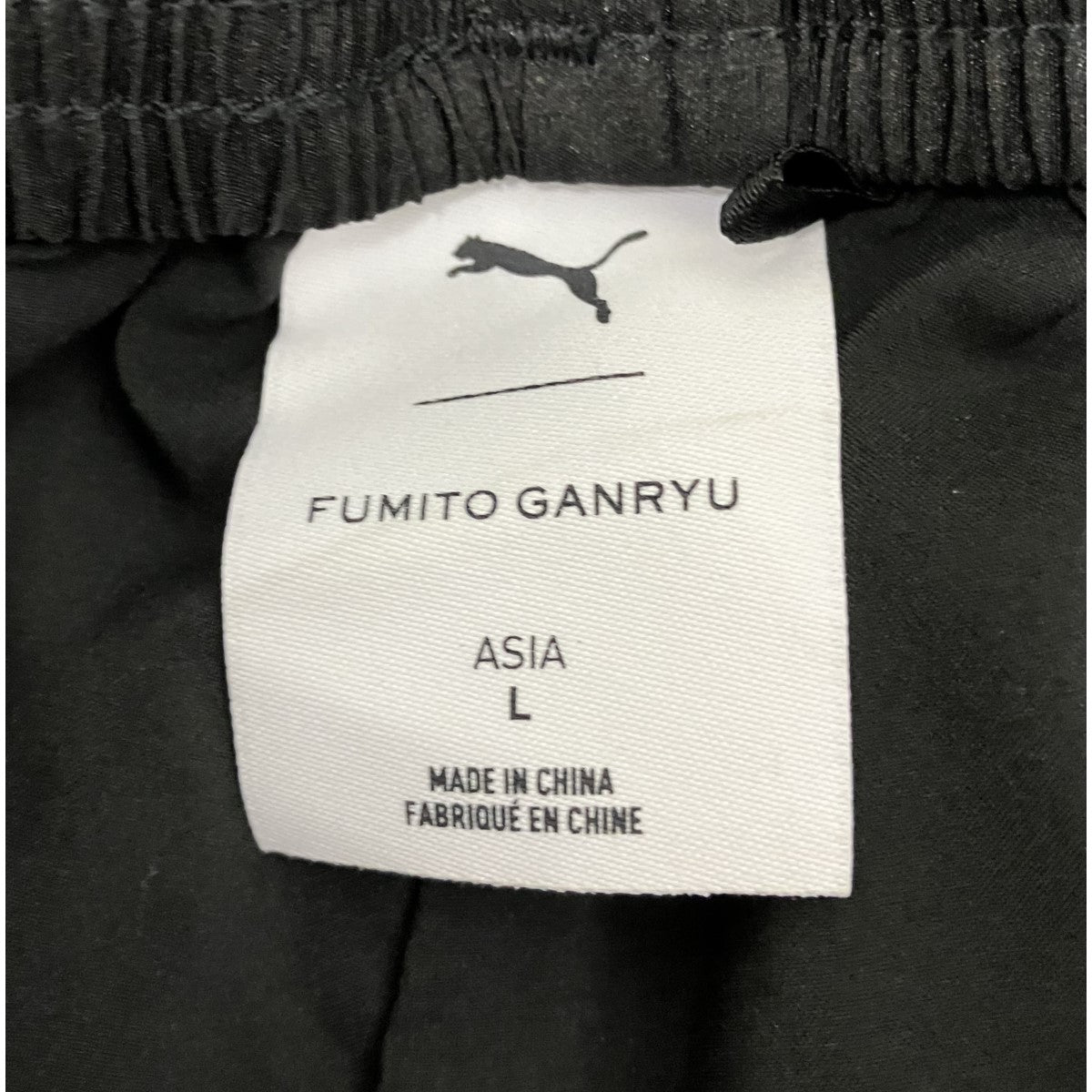 PUMA×FUMITO GANRYU T7 トラックパンツ ￥33，000トラックパンツ634308-01 古着・中古-6枚目のアイテム画像