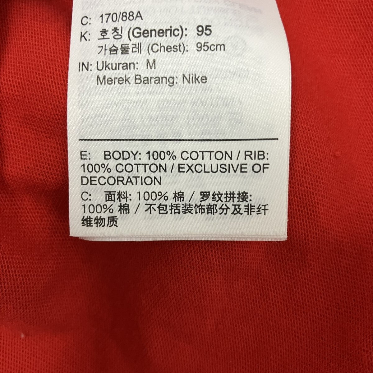NIKE×JACQUEMUS ダメージ加工TシャツFJ3478-657 古着・中古-7枚目のアイテム画像