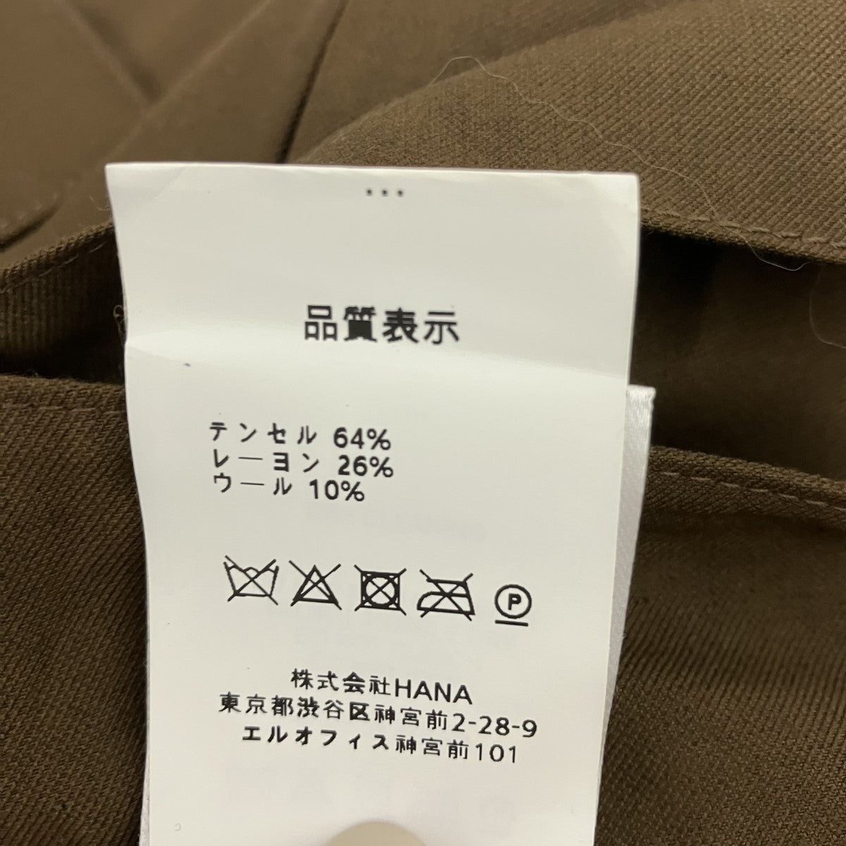 ETHOS STRAP FLARE WIDE PANTSラップフレアワイドパンツETH38PT15MBR 古着・中古-6枚目のアイテム画像