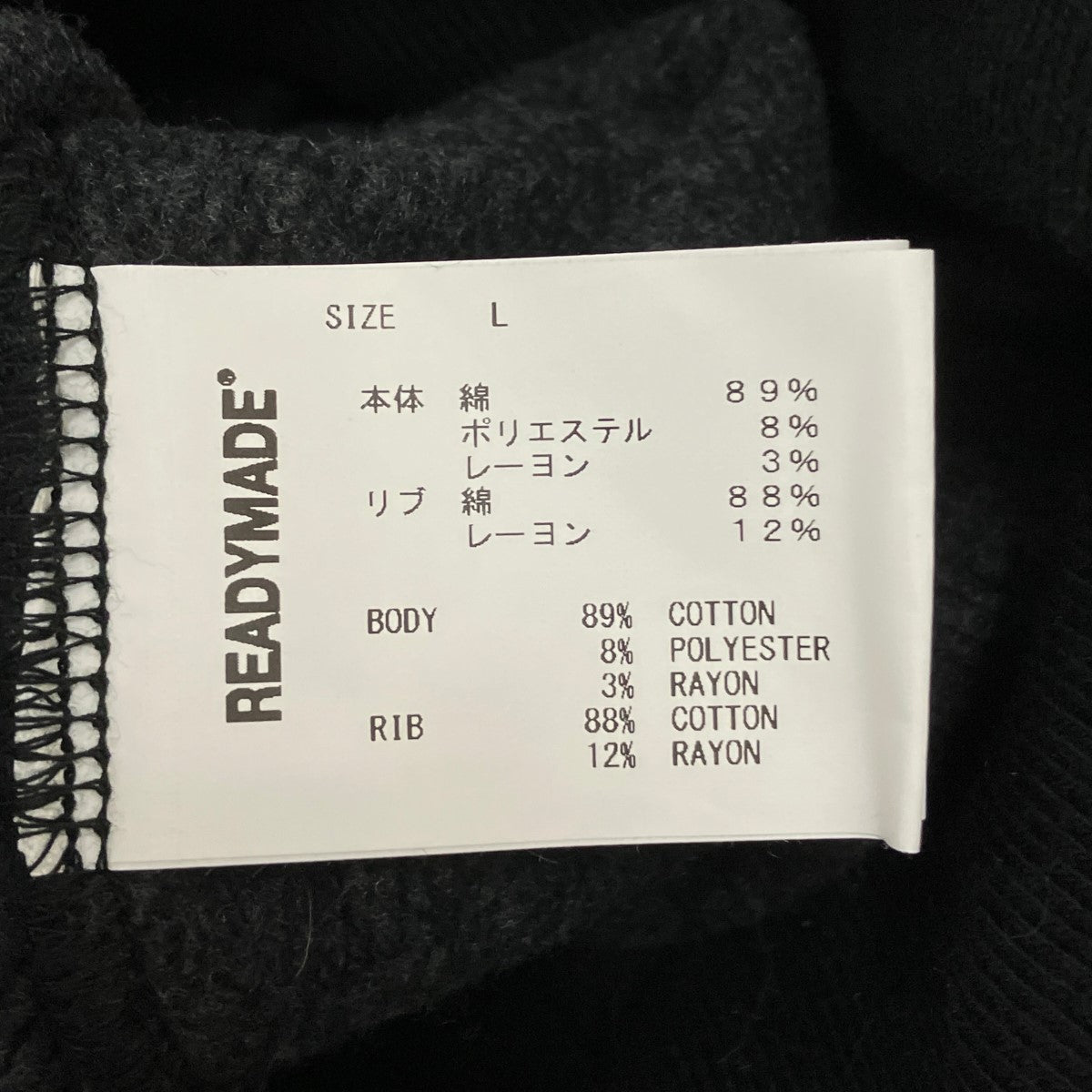READYMADE バックロゴプルオーバーパーカーRE-CO-BK-00-00-245 古着・中古-6枚目のアイテム画像