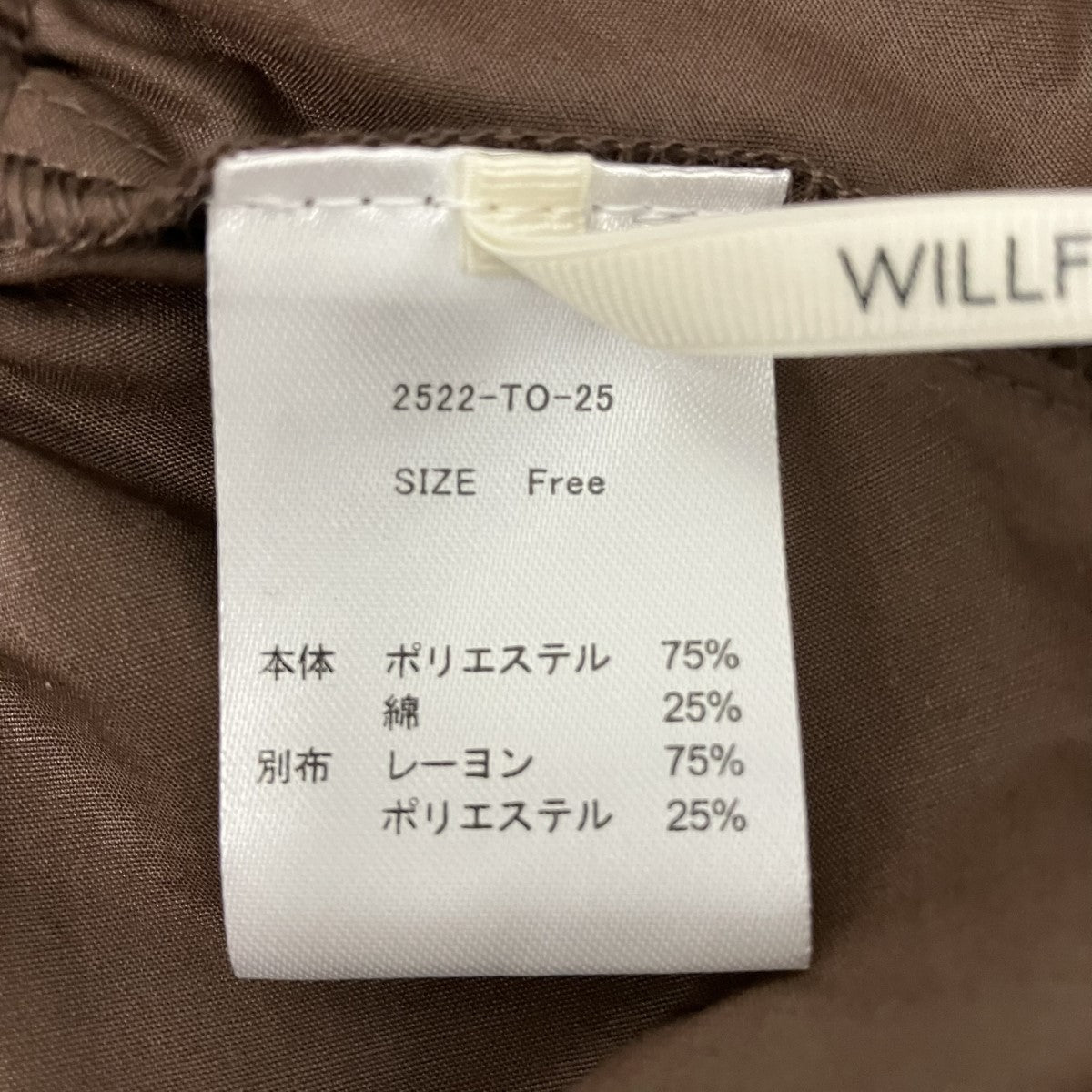 willfully ニットビスチェ ドッキングペプラムブラウス2522-TO-25 古着・中古-6枚目のアイテム画像