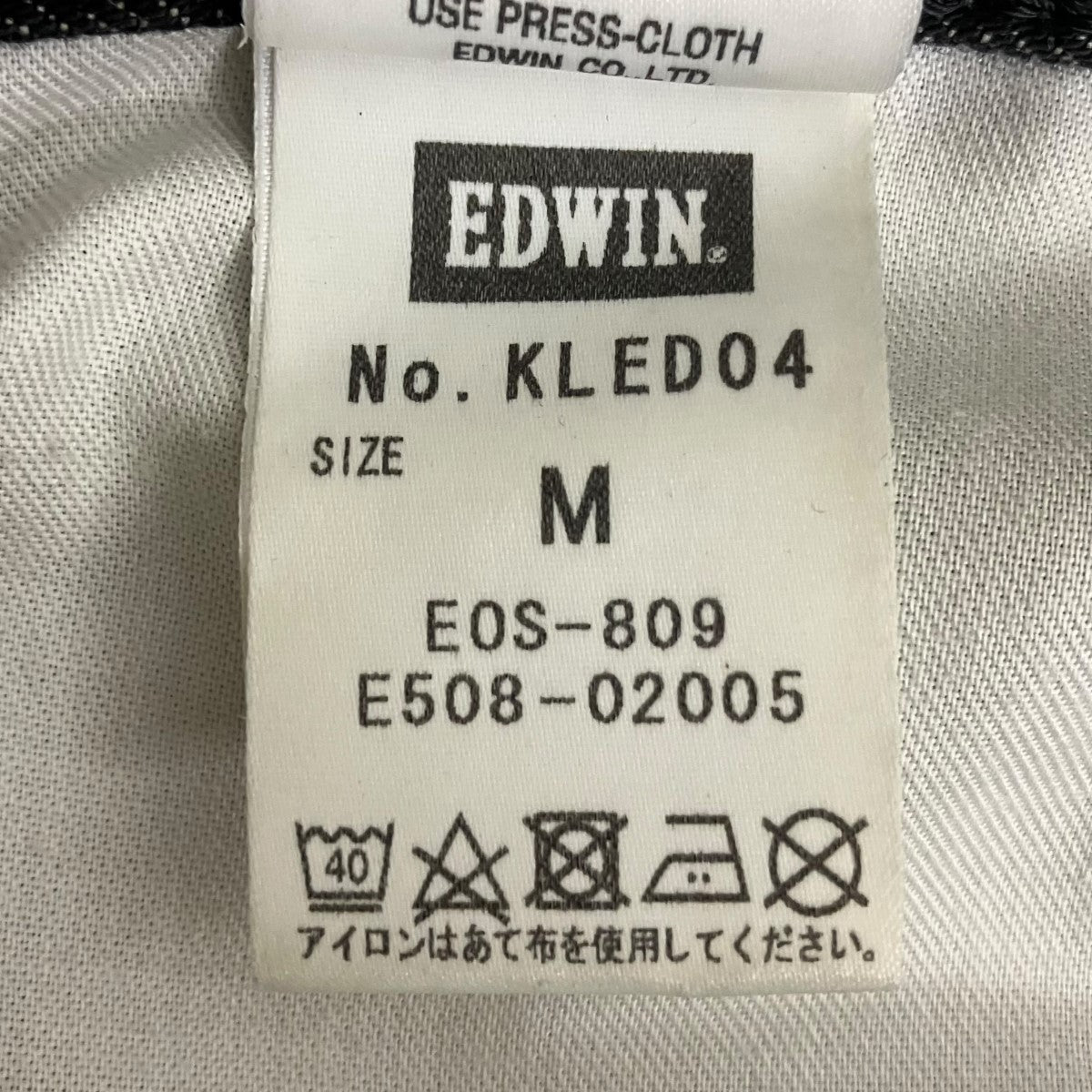 KIDILL×EDWIN×Jamie Reid WIDE STRAIGHT HAKAMAパッチデニムパンツKLED04 古着・中古-6枚目のアイテム画像