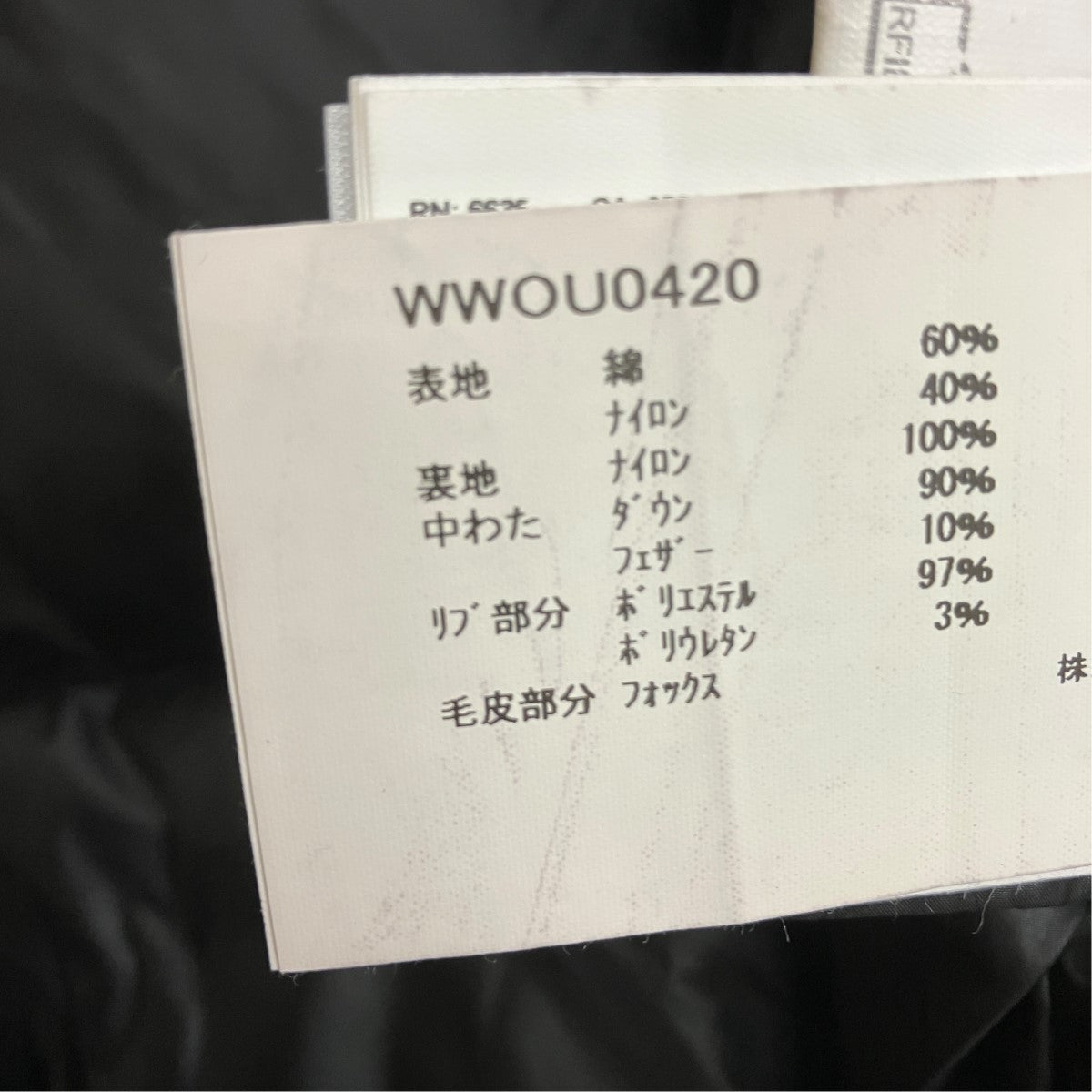 WOOLRICH JOURNAL STANDARD relume別注KEYSTONE PARKAフーデッドダウンコートWWOU0420 古着・中古-7枚目のアイテム画像