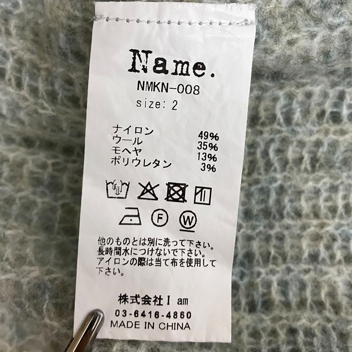 Name． MOHAIR KNIT CARDIGAN ： INSIDE OUTモヘアカーディガンNMKN-008 古着・中古-6枚目のアイテム画像