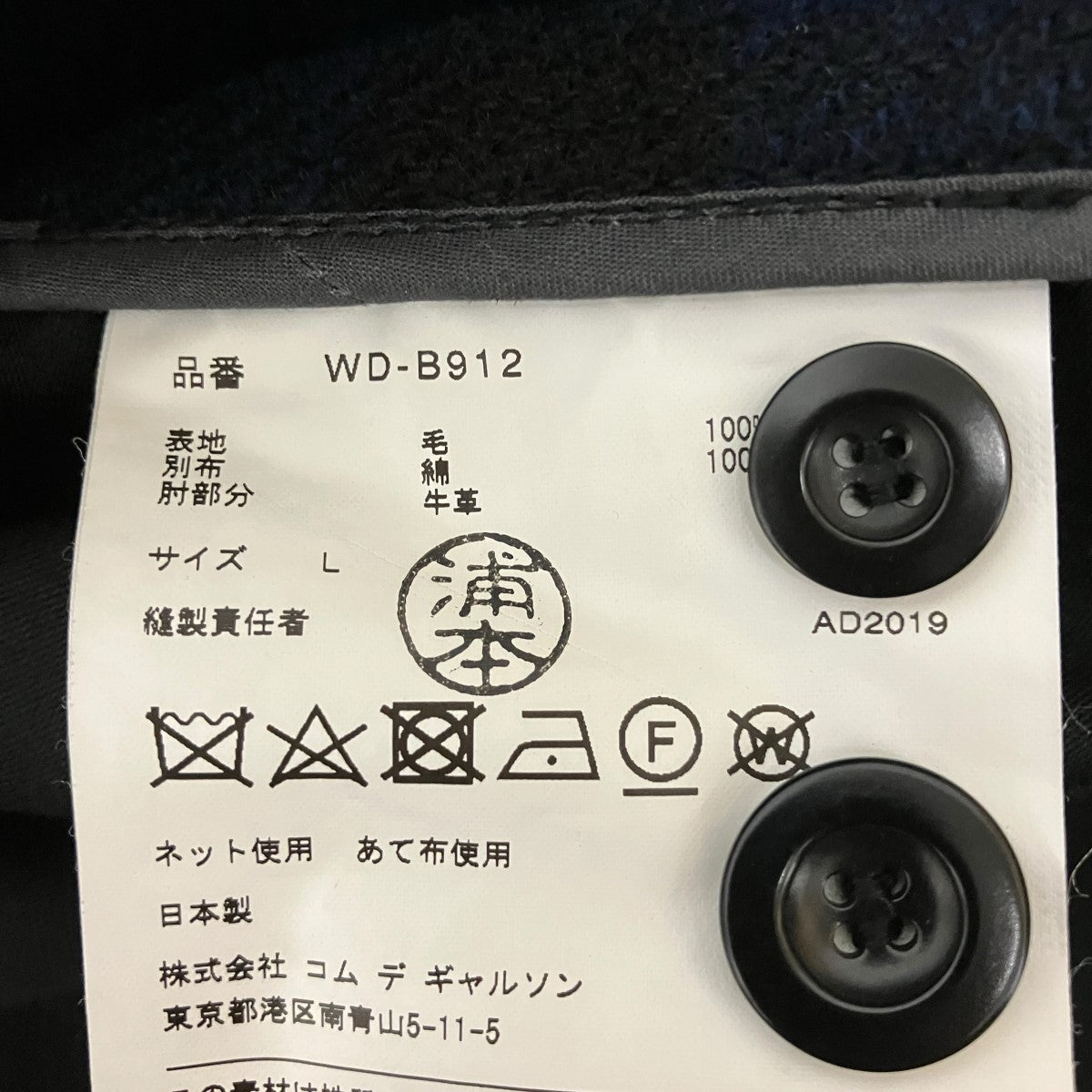 eYe COMME des GARCONS JUNYAWATANABE MAN 19AW切替チェックシャツジャケットWD-B912 古着・中古-7枚目のアイテム画像