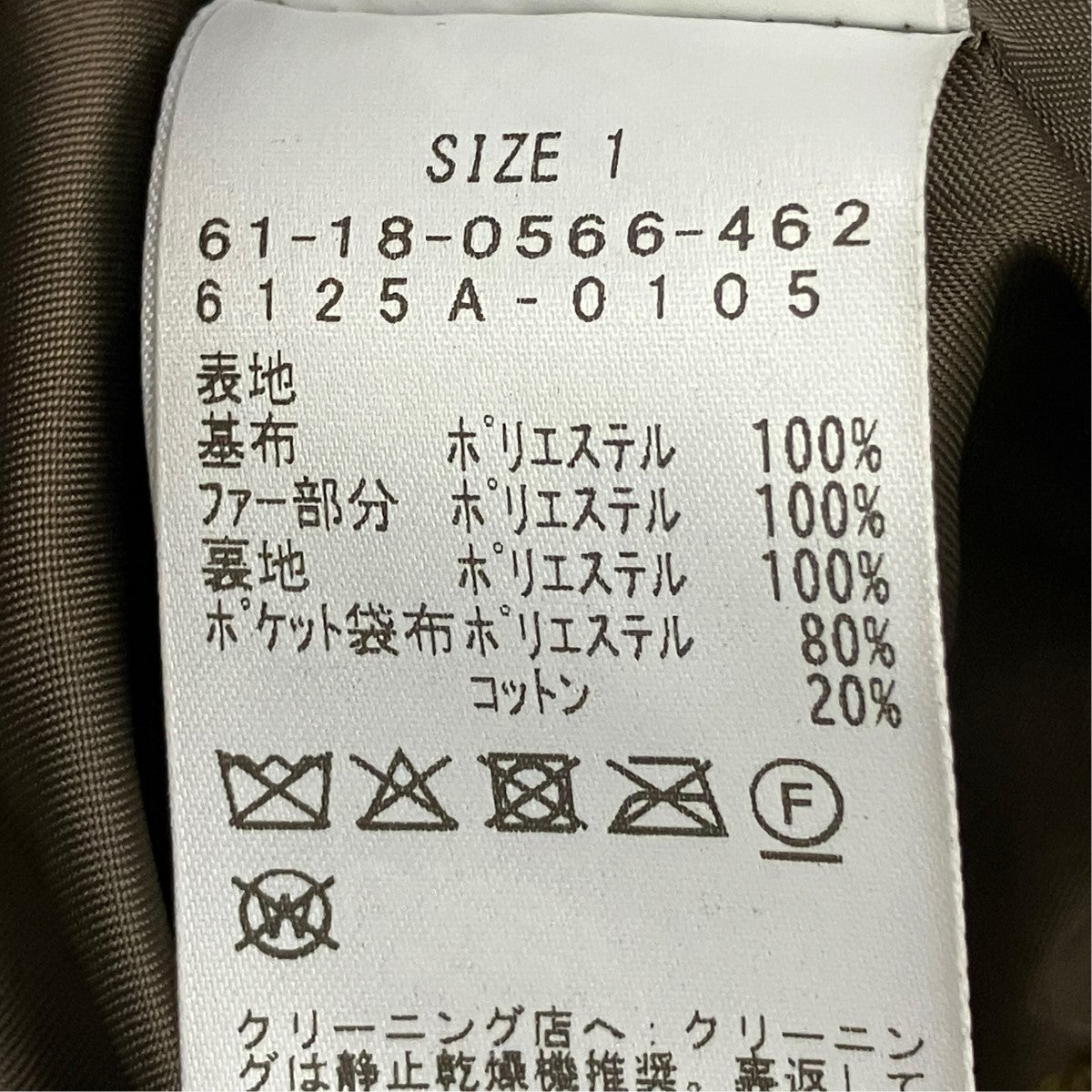 RAY BEAMS フェイクファージャケット61-18-0566-462 古着・中古-7枚目のアイテム画像