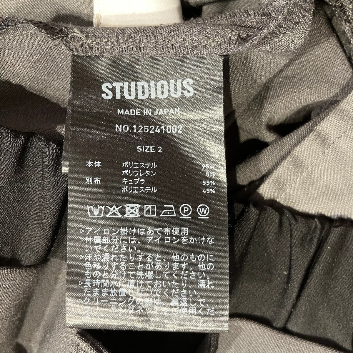 STUDIOUS Double Waist Trousersレイヤードスラックス125241002 古着・中古-7枚目のアイテム画像