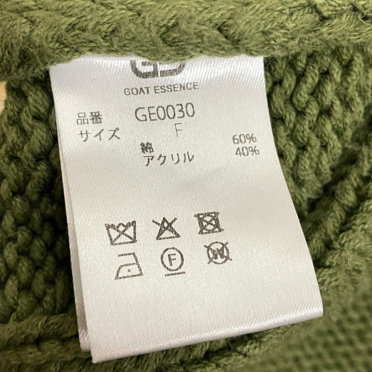 GOAT ESSENCE MOTORCYCLE KNIT JACKETダブルニットカーディガンGE0030 古着・中古-6枚目のアイテム画像