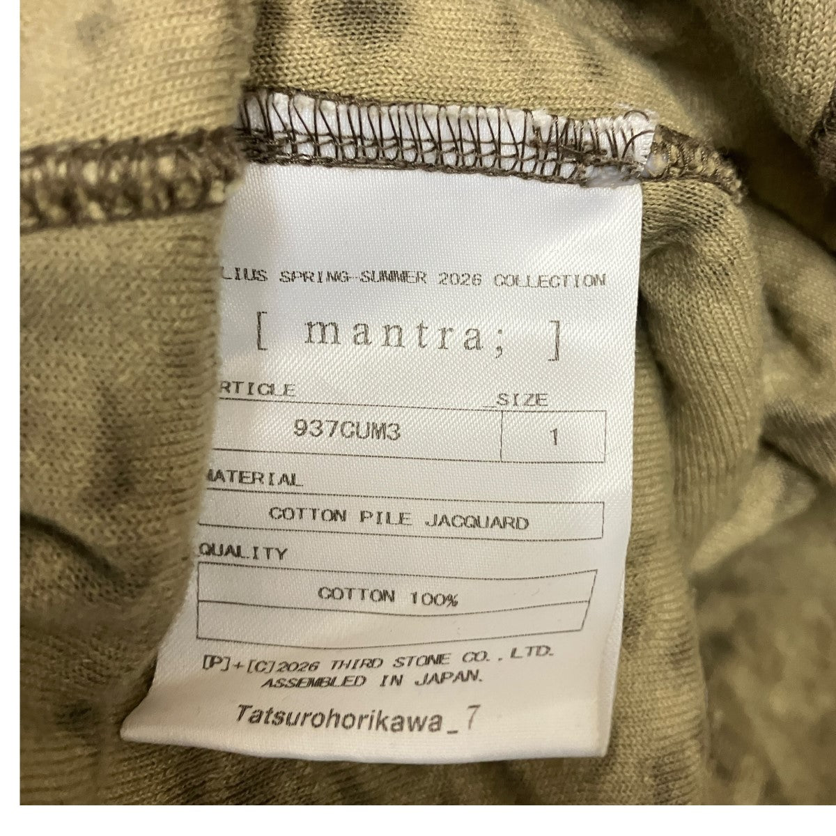 JULIUS 26SSMonk Hoodieフーデッドジップアップパーカー937CUM3 古着・中古-6枚目のアイテム画像