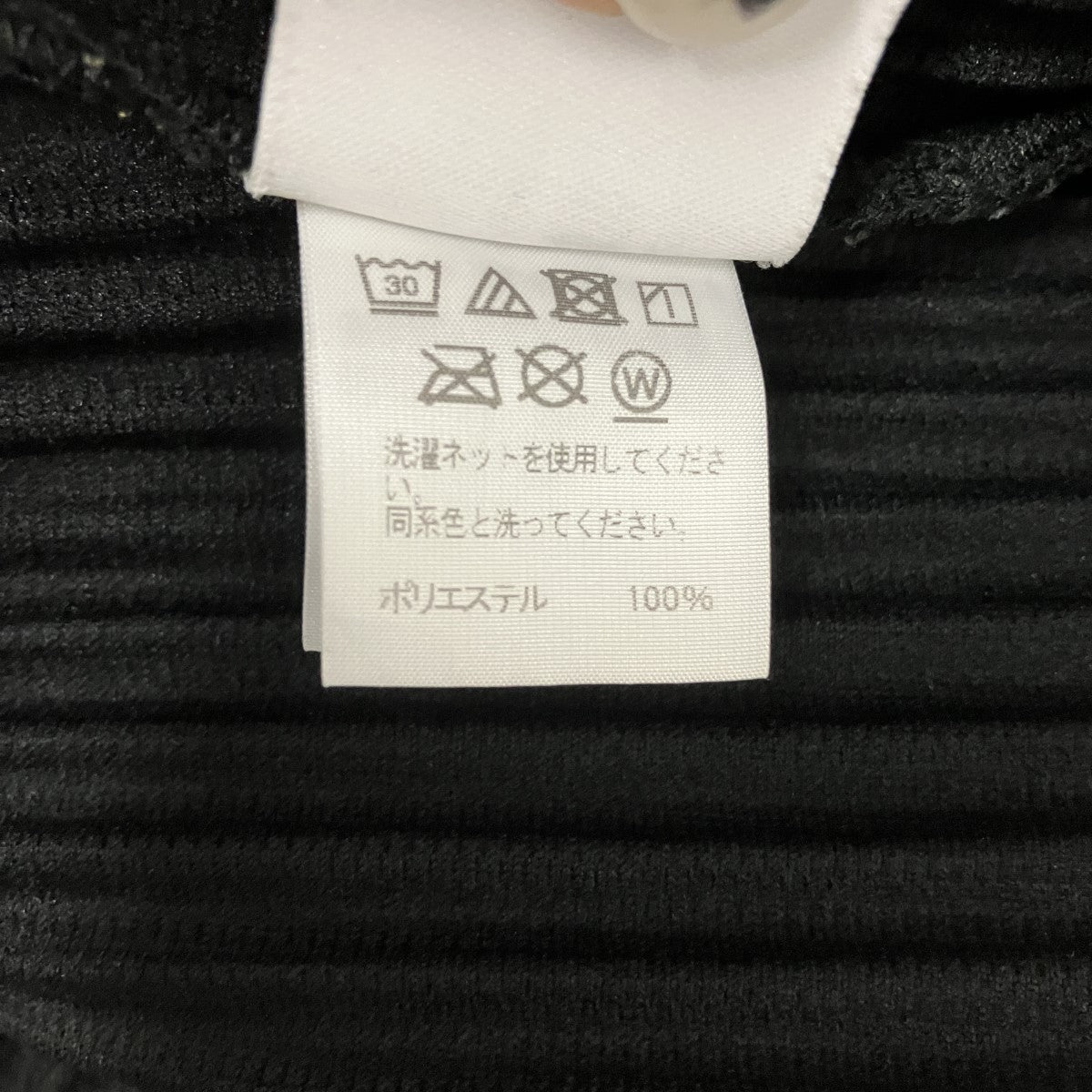 HOMME PLISSE ISSEY MIYAKE プリーツ半袖ポロシャツHP11JM127 古着・中古-6枚目のアイテム画像