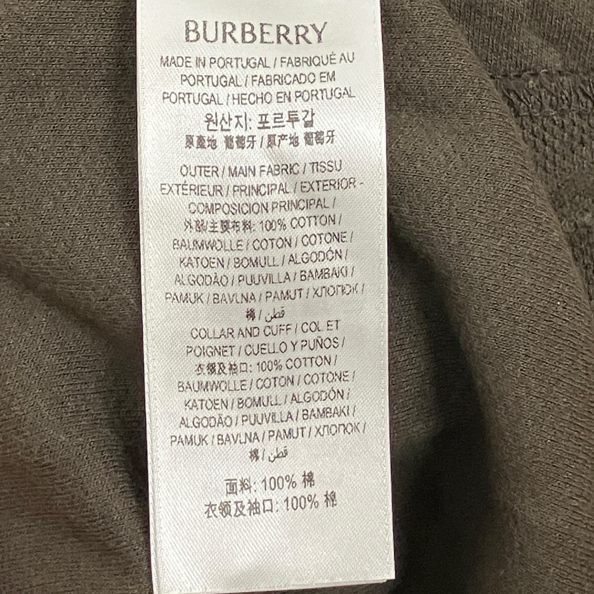 BURBERRY Long-sleeve Cotton Polo Shirtニット長袖ポロシャツ8077871 古着・中古-6枚目のアイテム画像