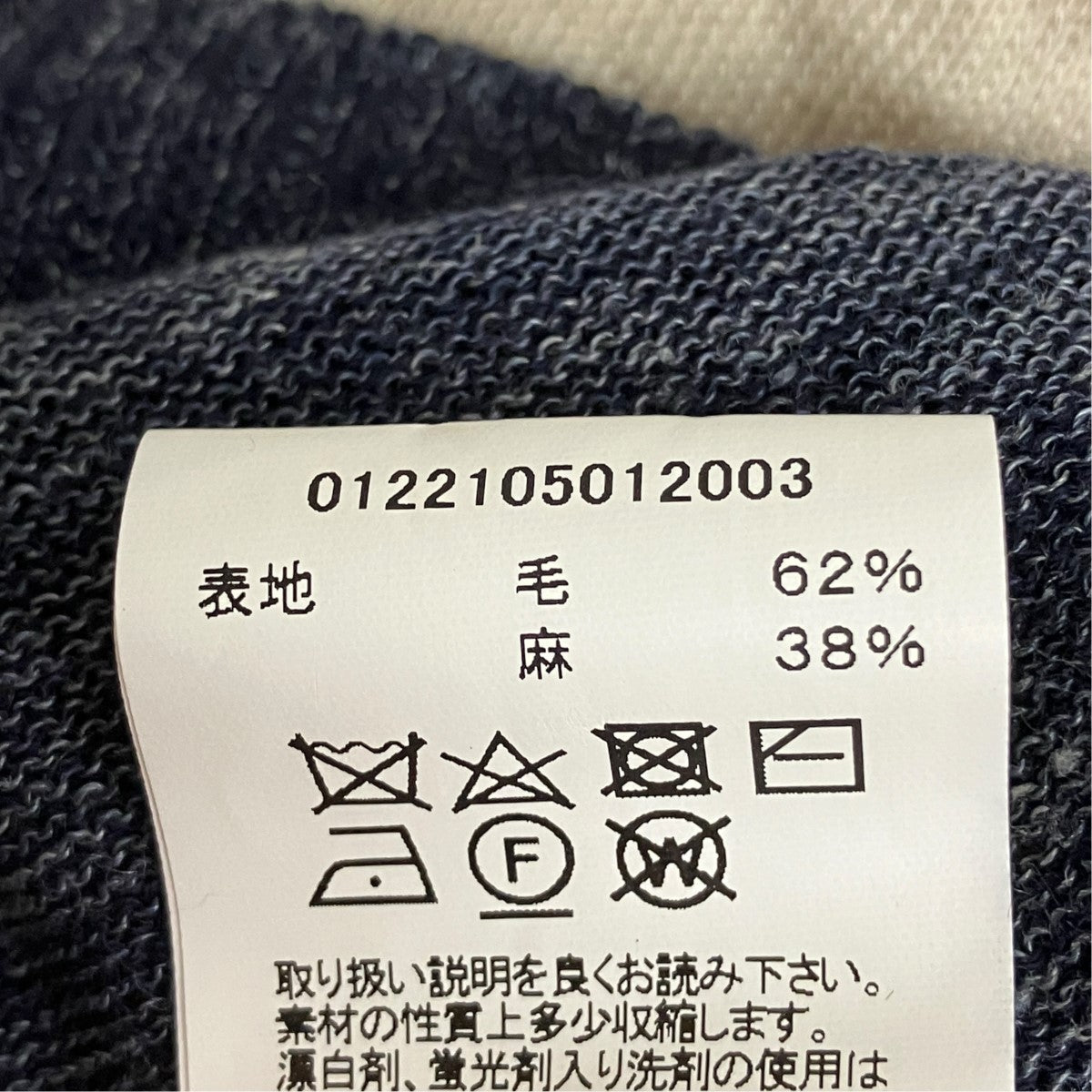 VISVIM 22SSウールリネンニット0122105012003 AMPLUS KNIT L/S ZIG-ZAG 古着・中古-7枚目のアイテム画像
