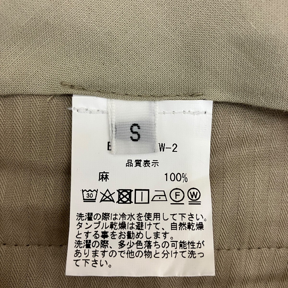 BLESS 裾擦れ ダメージリネンパンツBLESS23FW-2 古着・中古-6枚目のアイテム画像