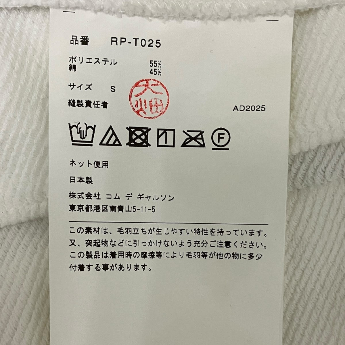 25AWポリコットン イージープリーツスカートスウェットイージープリーツスカートRP-T025