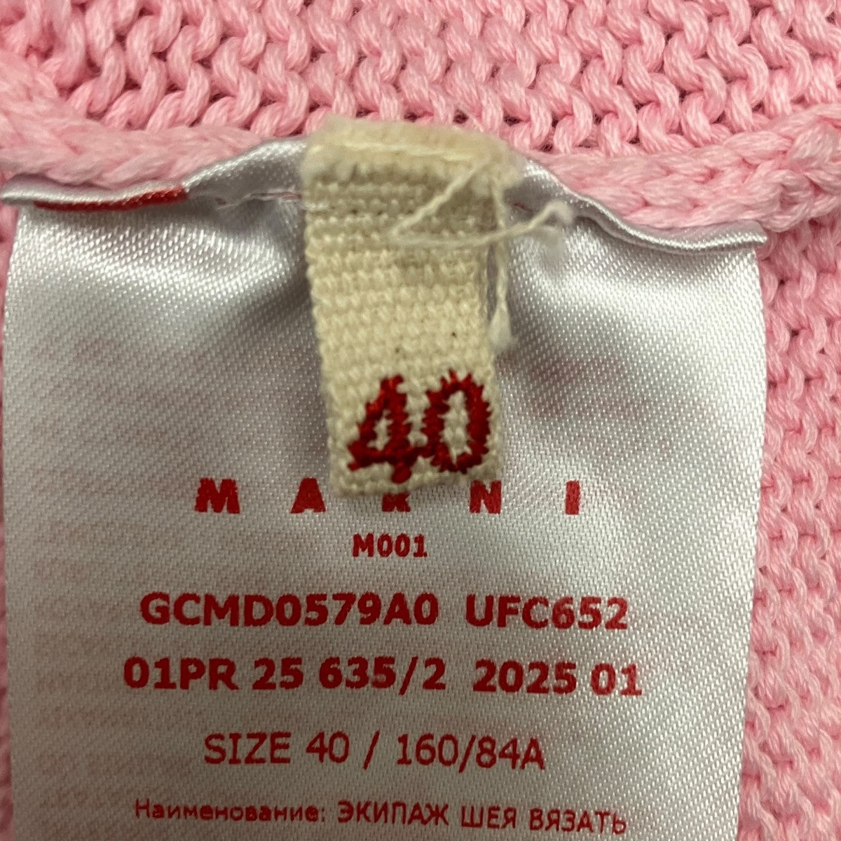 MARNI ダメージ加工バックリボンコットンニットGCMD0579A0 古着・中古-5枚目のアイテム画像