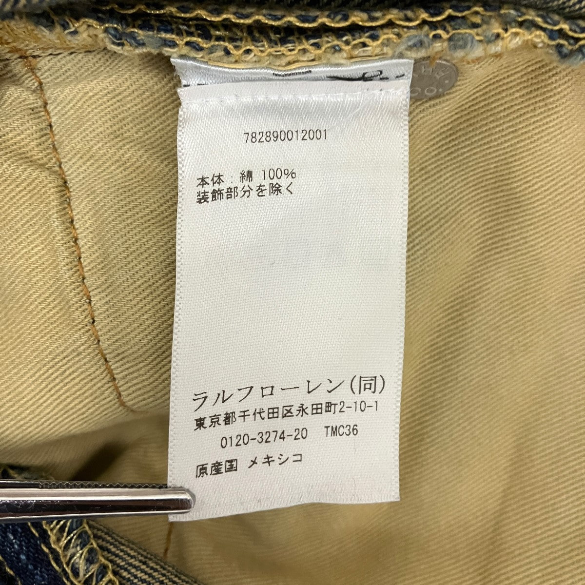 RRL ウォッシュド ストレートジーンズデニムパンツ782890012001 古着・中古-7枚目のアイテム画像