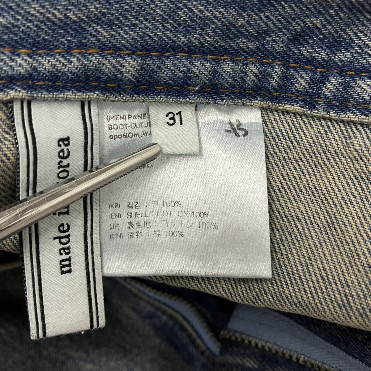 ANDERSSON BELL デニムパンツ 古着・中古-7枚目のアイテム画像