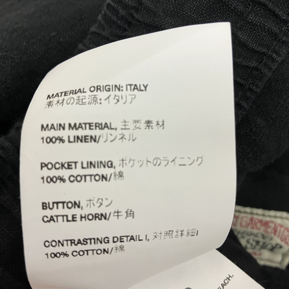 stussy×OUR LEGACY REDUCED TROUSERトラウザーズWS3234RO 古着・中古-7枚目のアイテム画像
