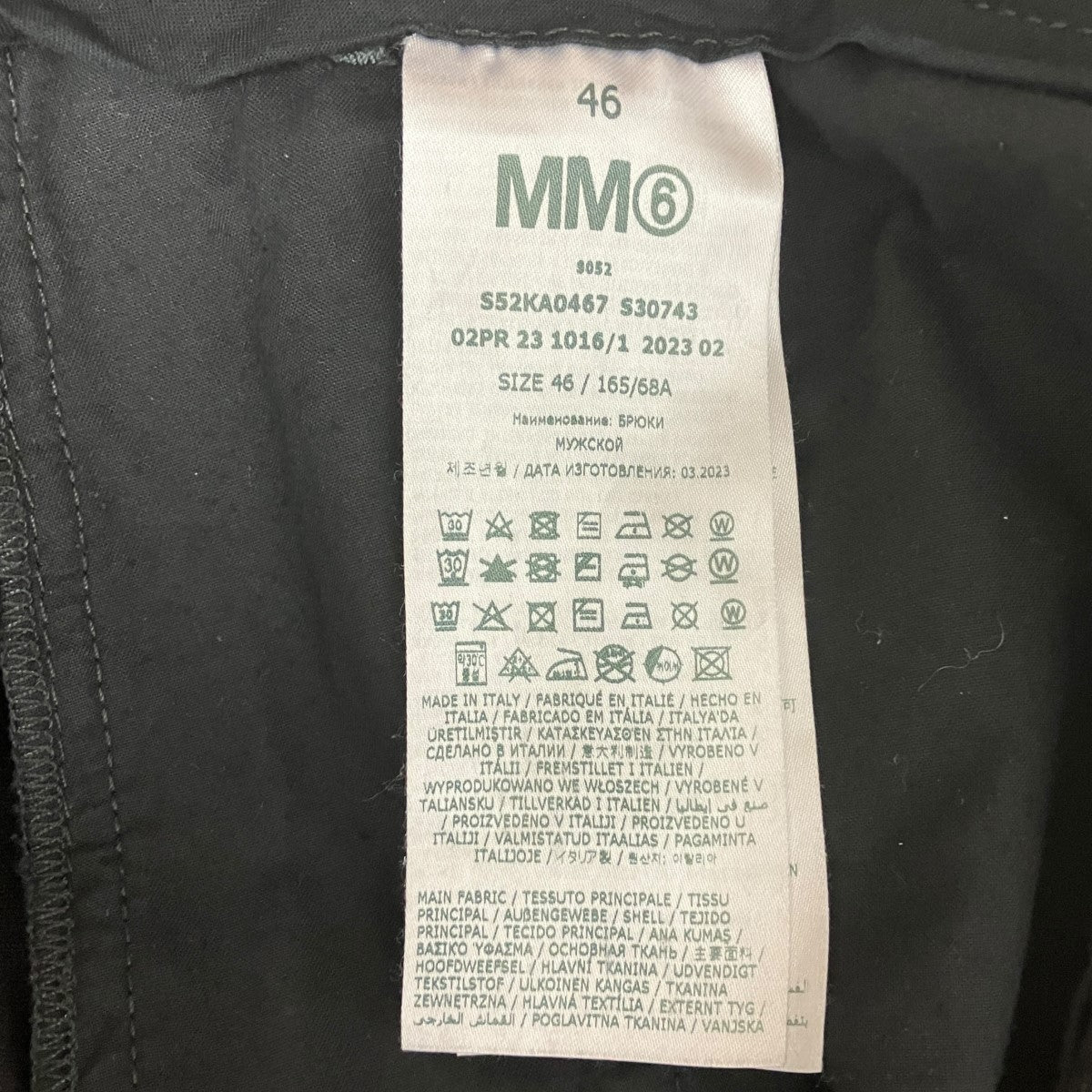 MM6 Maison Margiela ウォッシュドデニムパンツS52KA0467 古着・中古-6枚目のアイテム画像