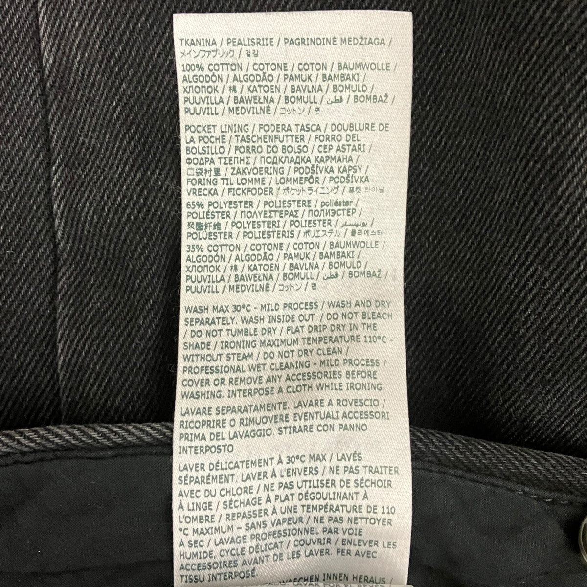 MM6 Maison Margiela(マルタンマルジェラ) ウォッシュドデニムパンツ
