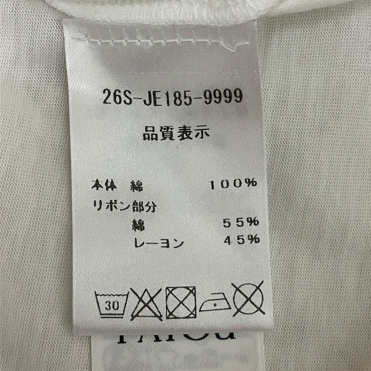 Patou 26SSオーガニックコットン ボウTシャツ26S-JE185-9999 古着・中古-7枚目のアイテム画像