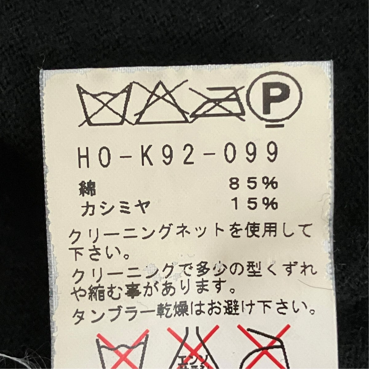 Yohji Yamamoto pour homme 刺繍ロングTシャツHO-K92-099 古着・中古-7枚目のアイテム画像