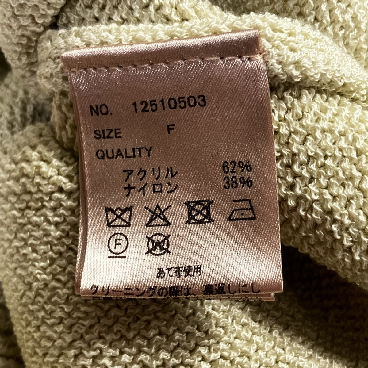 TODAYFUL Slub Knit Pulloverプルオーバーニット12510503 古着・中古-5枚目のアイテム画像