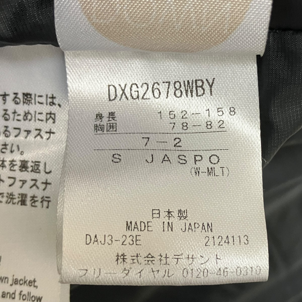 Descente ALLTERRAIN SOFT SHELL JACKET CREASダウンジャケットDXG2678WBY 古着・中古-6枚目のアイテム画像