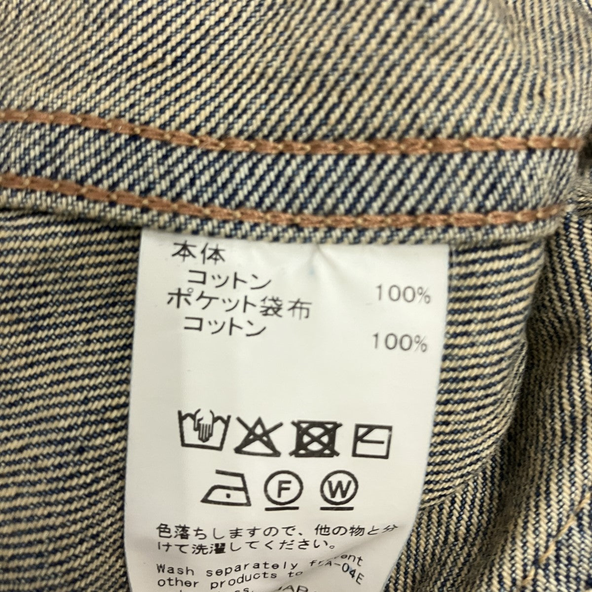 DAIRIKU 26SSVintage Wash Big Sleeve Denim Jacketデニムジャケット26SS D14 古着・中古-7枚目のアイテム画像