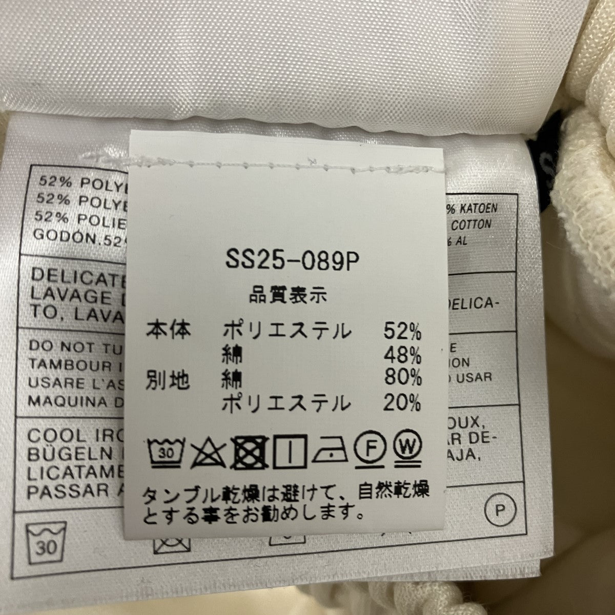 Arte Antwerp 25SSBraid Strip PantsトラックパンツSS25-089P 古着・中古-7枚目のアイテム画像