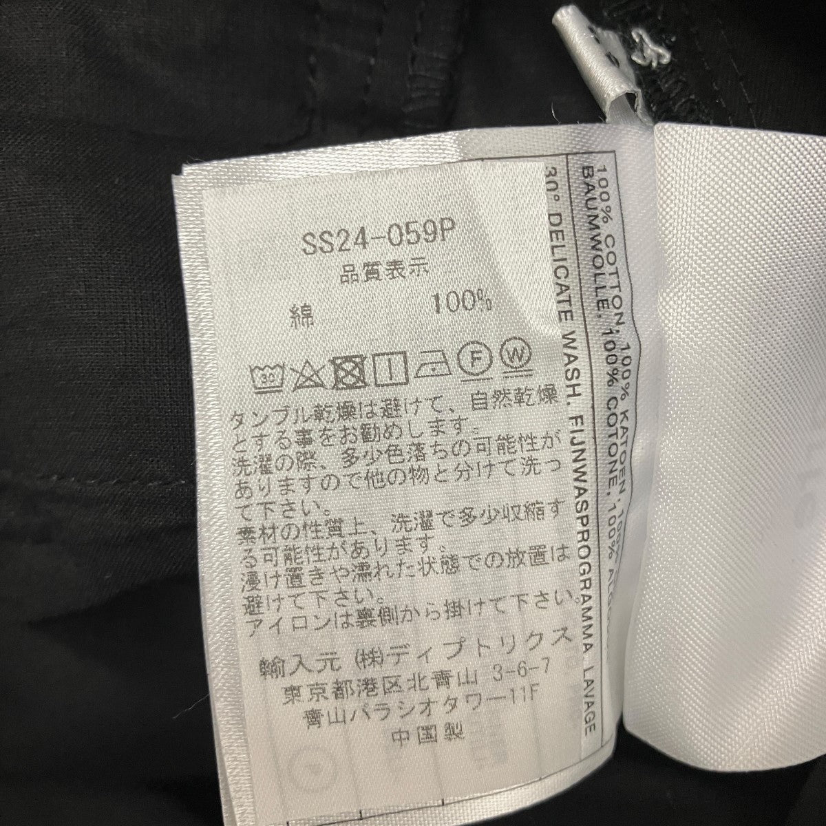 24SSPark Pocket PantsカーゴパンツSS24-059P