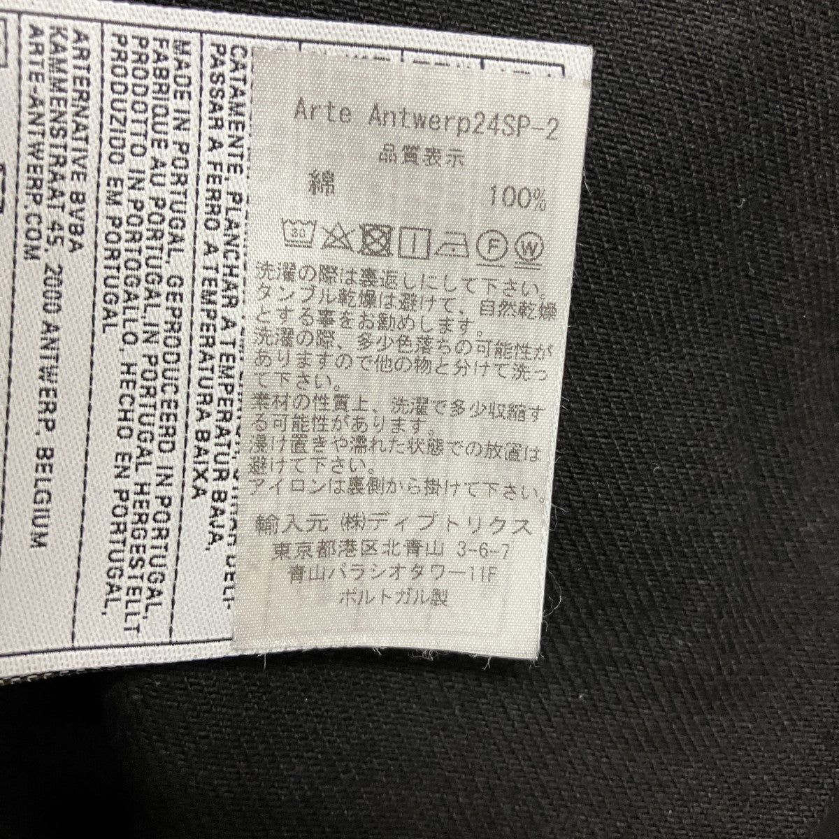 Arte Antwerp ステッチデザインデニムジャケットSS24-075J 古着・中古-7枚目のアイテム画像