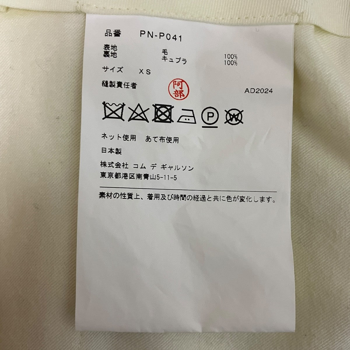 タックワイドパンツPN-P041