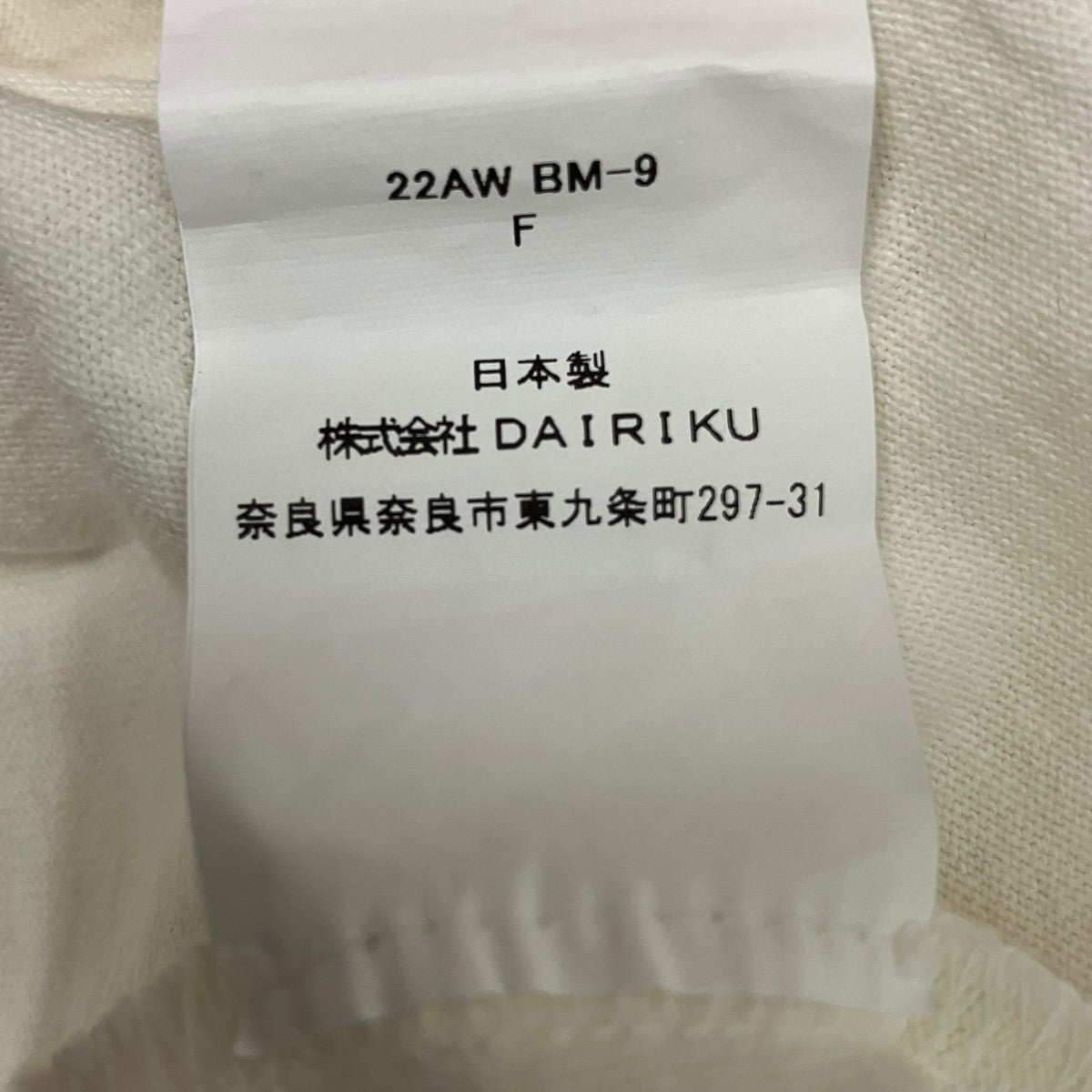 DAIRIKU 22AWAFTER SCHOOLSSZ刺繍Tシャツ22AW BM-9 古着・中古-7枚目のアイテム画像