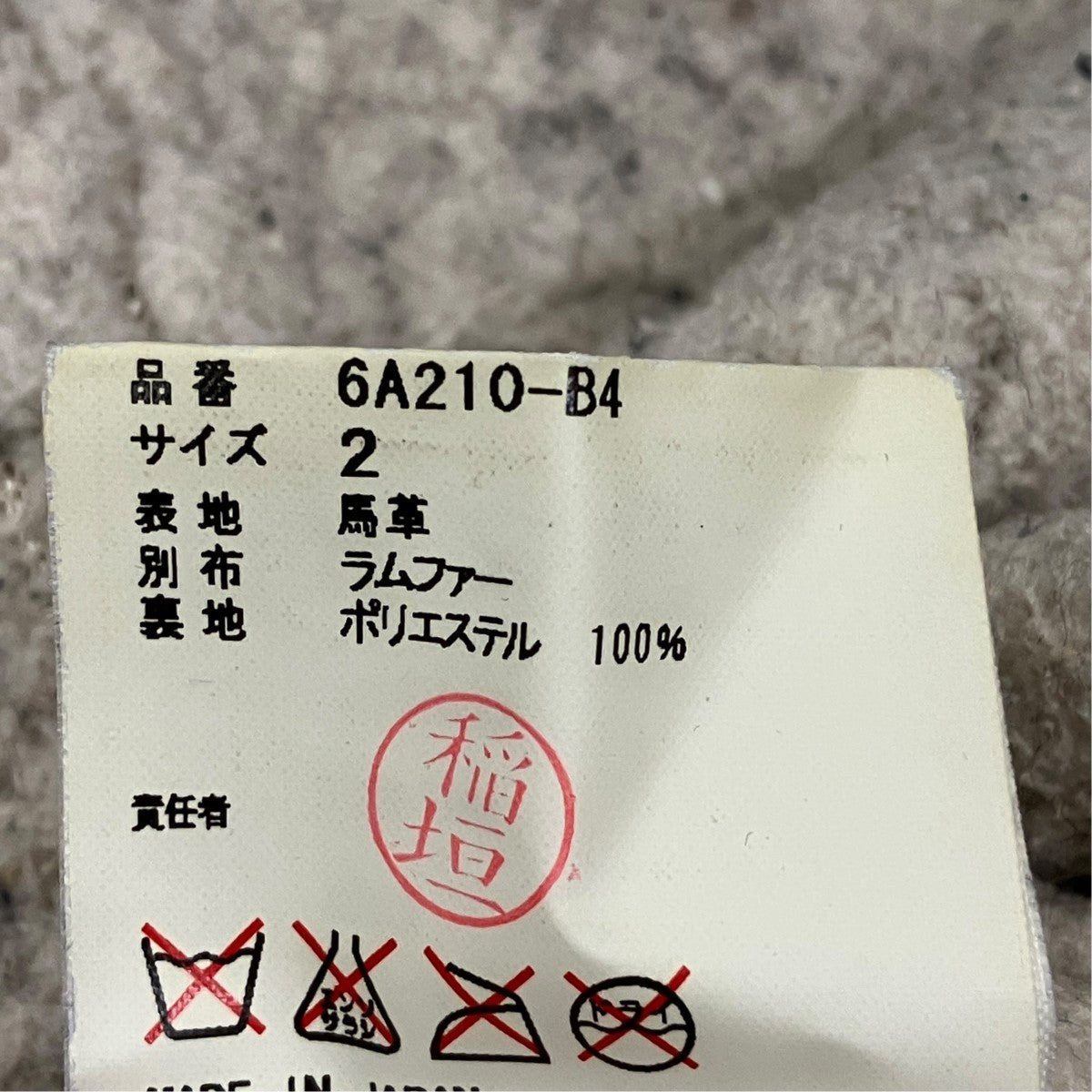06AWGURUGURU期ホースハイドファーカラーレザージャケット6A210-B4