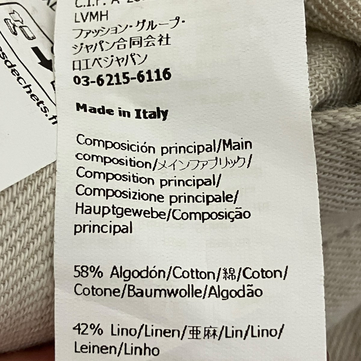 LOEWE コットンリネンワイドパンツS359Y04XED 古着・中古-7枚目のアイテム画像