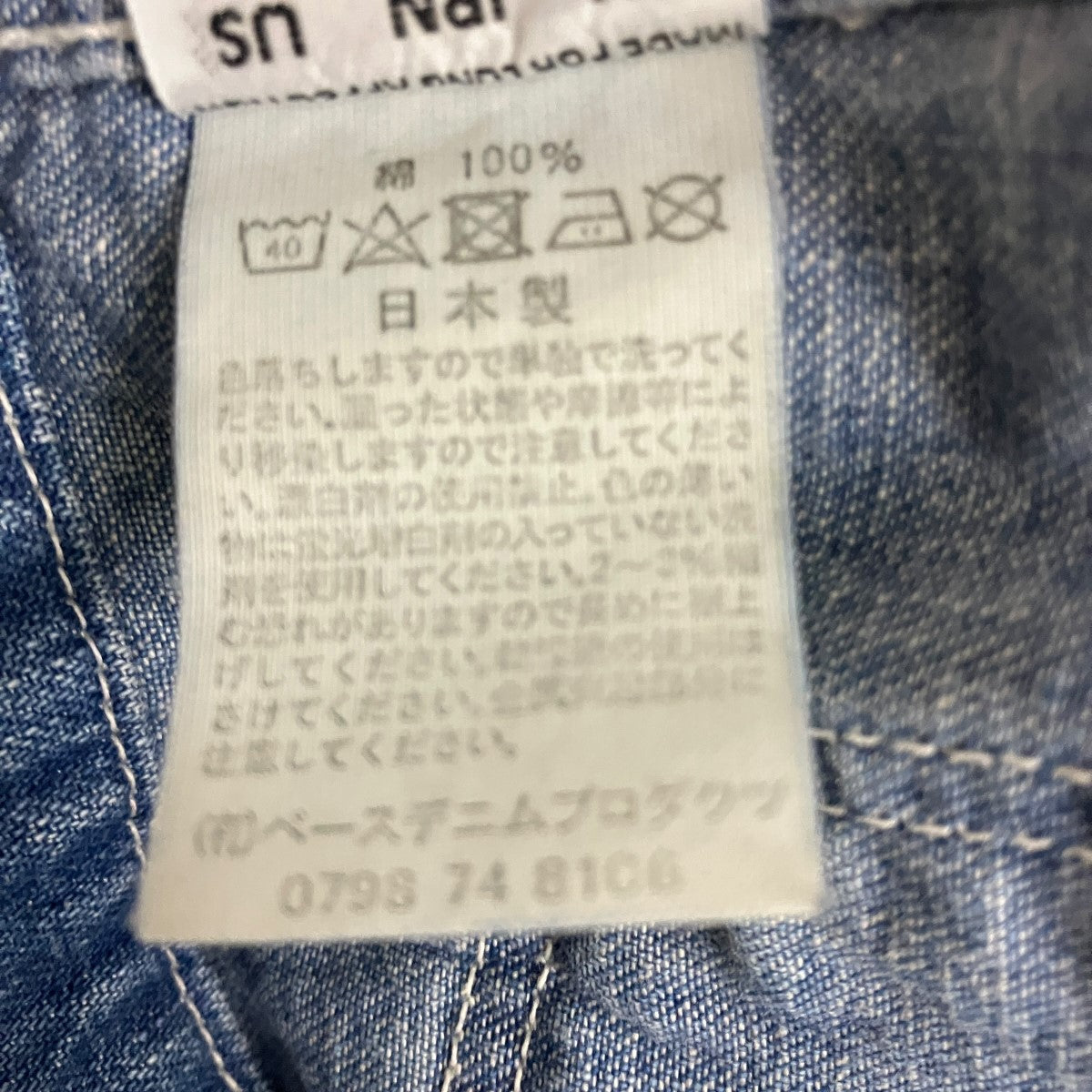 orSlow ノーカラーデニムジャケット 古着・中古-6枚目のアイテム画像