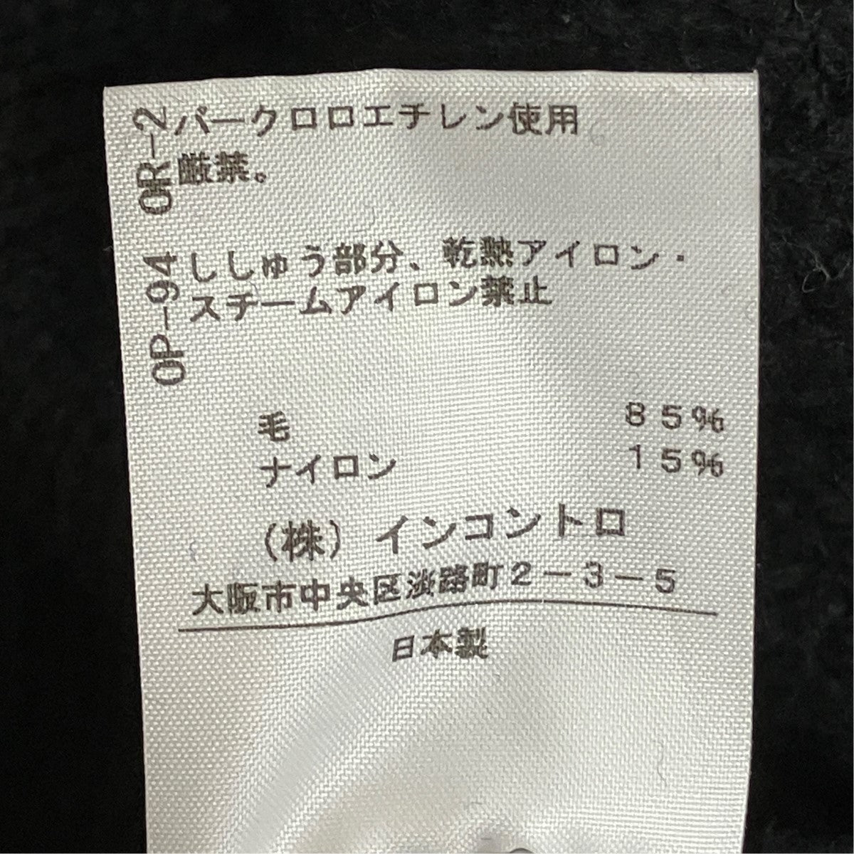 Vivienne Westwood RED LABEL ハイネックニット30001M 古着・中古-7枚目のアイテム画像