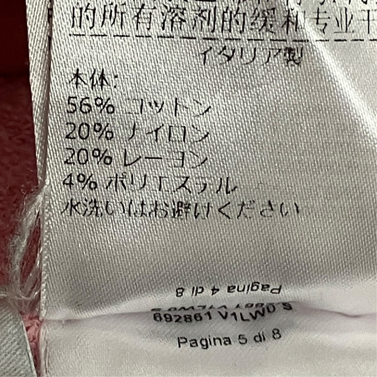 BOTTEGA VENETA パイルジャケット692861 V1LW0 S 古着・中古-6枚目のアイテム画像