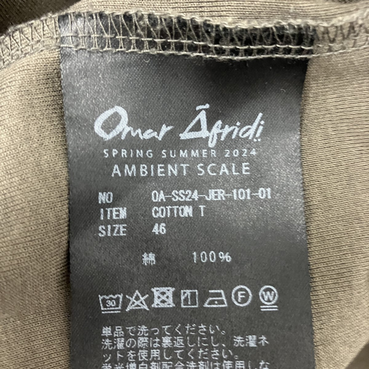 Omar Afridi 24SSCotton T Plush Grey JerseyコットンTシャツOA-SS24-JER-101-01 古着・中古-5枚目のアイテム画像