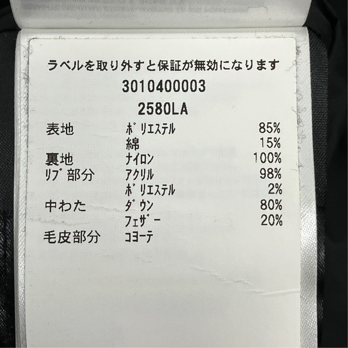 CANADA GOOSE ファーフーデッドダウンジャケット2580LA ROSSCLAIR PARKA FF 古着・中古-8枚目のアイテム画像