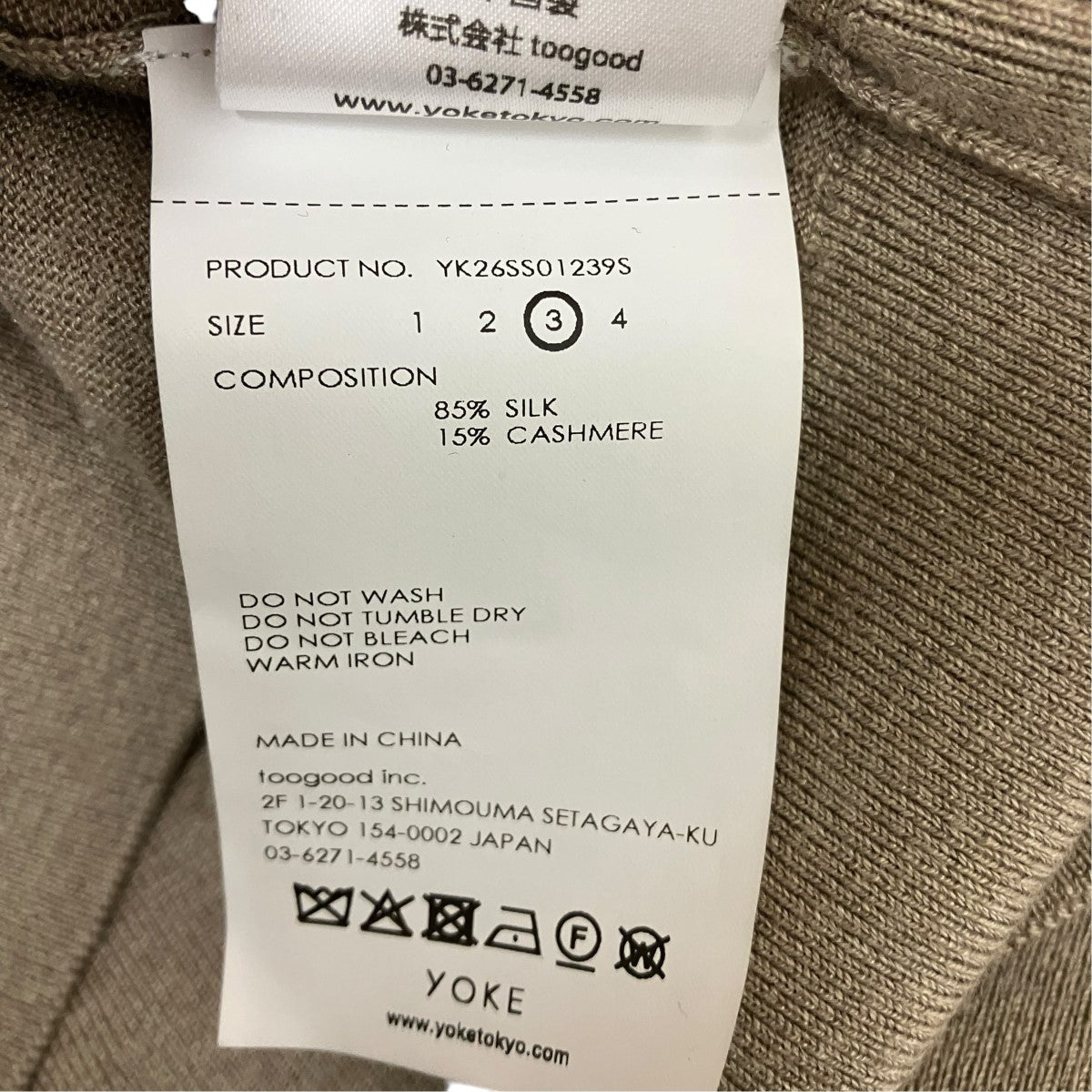 YOKE 26SSSilk Cashmere Knit Shirtシルクカシミヤ襟付きニットカーディガンYK26SS01239S 古着・中古-5枚目のアイテム画像
