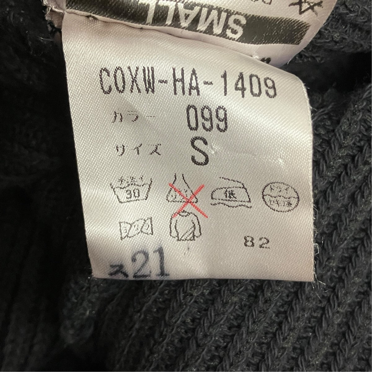 dexter wong ベルテッドファービックカラーニットジャケットC0XW-HA-1409 古着・中古-7枚目のアイテム画像