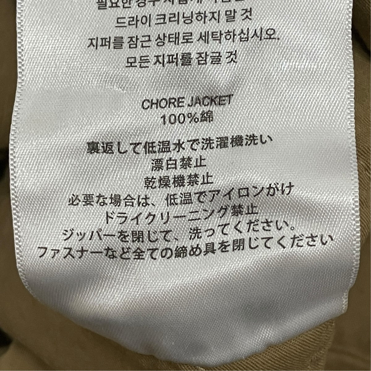 OAMC×PEACEMAKER Chore JacketチョアジャケットPCM2OJ08A-CO007-06 古着・中古-8枚目のアイテム画像