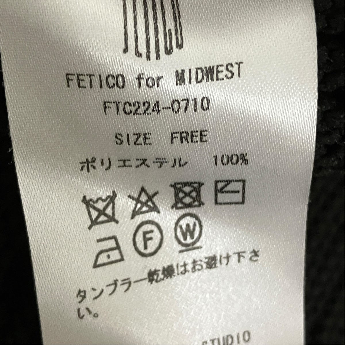 FETICO BANDAGE KNIT CARDIGANニットカーディガンFTC224-0710 古着・中古-7枚目のアイテム画像