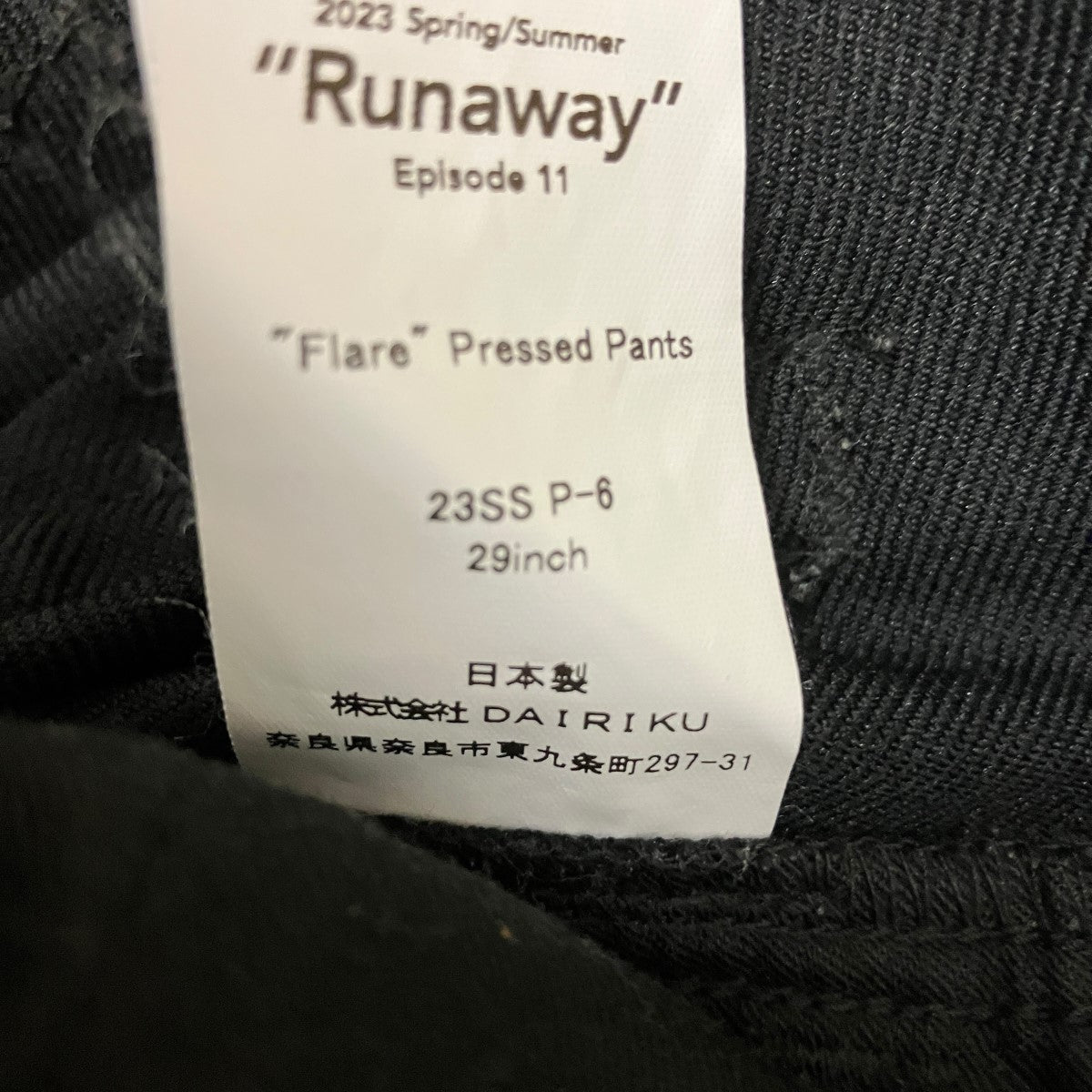 23SSFlare Pressed Pantsフレアパンツ23SS P-6