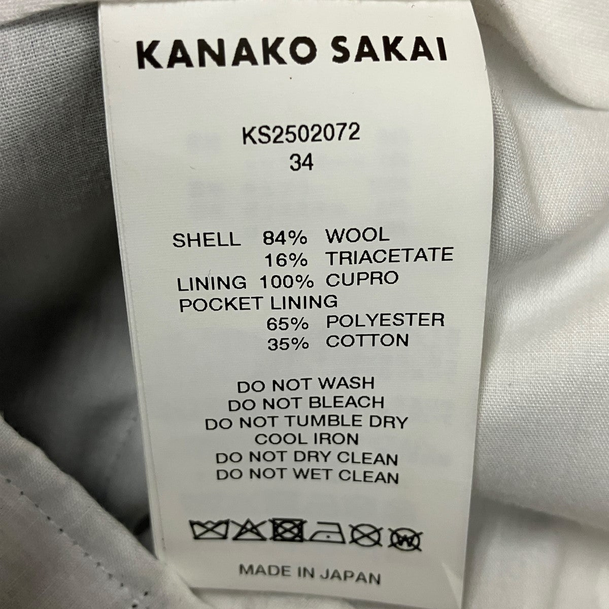 DISTRESSED WOOL SKIRTダメージ加工スカートKS2502072