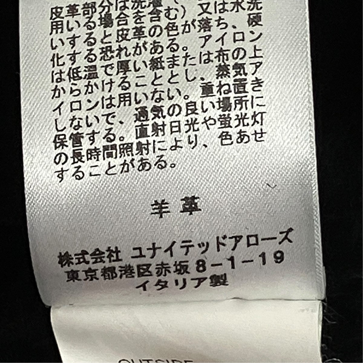 EMMETI ムートンコート1125-343-5871 古着・中古-8枚目のアイテム画像